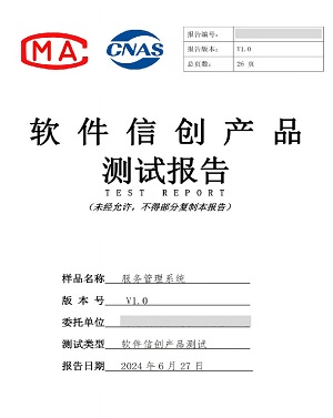 智能化安全运营服务商的审计报告 重塑信任与风险管理的核心价值