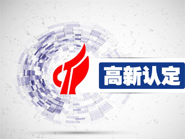 高企认定必备 审计报告与全套材料清单详解
